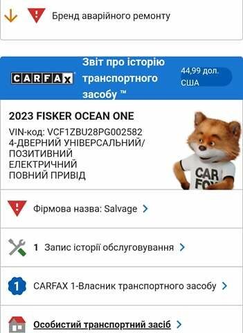 Білий Фіскер Ocean, об'ємом двигуна 0 л та пробігом 32 тис. км за 19500 $, фото 10 на Automoto.ua