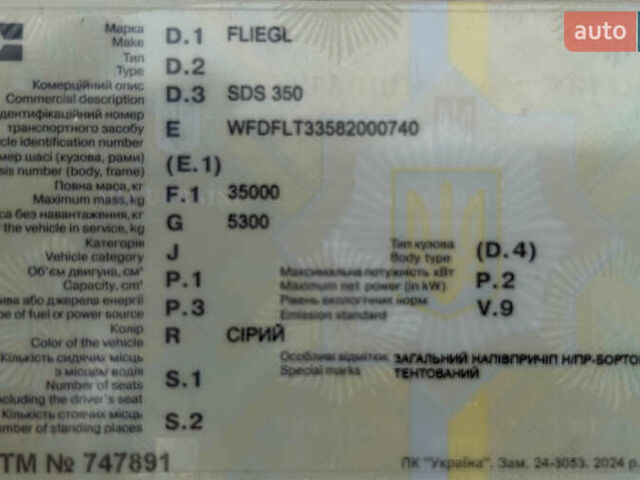 Флигл SDS 350, объемом двигателя 0 л и пробегом 0 тыс. км за 5700 $, фото 10 на Automoto.ua