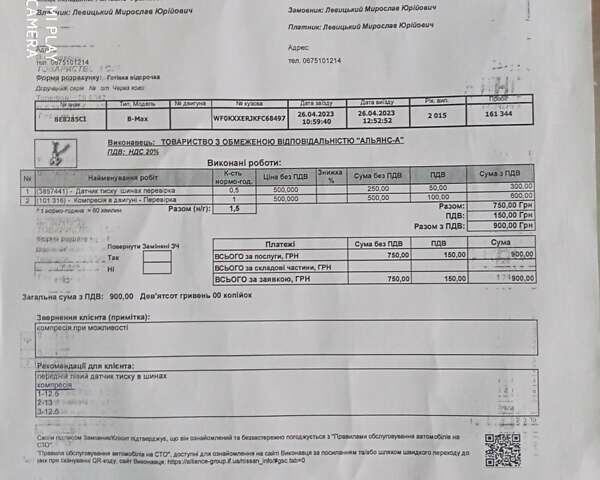 Форд Б-Макс, об'ємом двигуна 1 л та пробігом 165 тис. км за 7100 $, фото 11 на Automoto.ua