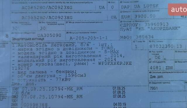 Синий Форд Б-Макс, объемом двигателя 1.6 л и пробегом 162 тыс. км за 9200 $, фото 20 на Automoto.ua