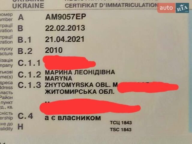 Белый Форд Си-Макс, объемом двигателя 1.6 л и пробегом 261 тыс. км за 3799 $, фото 1 на Automoto.ua