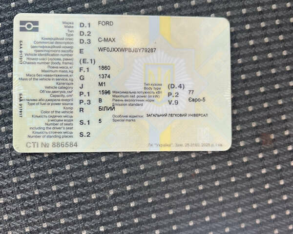 Білий Форд Сі-Макс, об'ємом двигуна 1.6 л та пробігом 212 тис. км за 8200 $, фото 14 на Automoto.ua