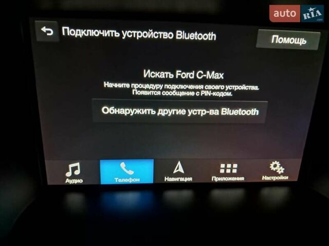 Белый Форд Си-Макс, объемом двигателя 1.5 л и пробегом 120 тыс. км за 12750 $, фото 21 на Automoto.ua