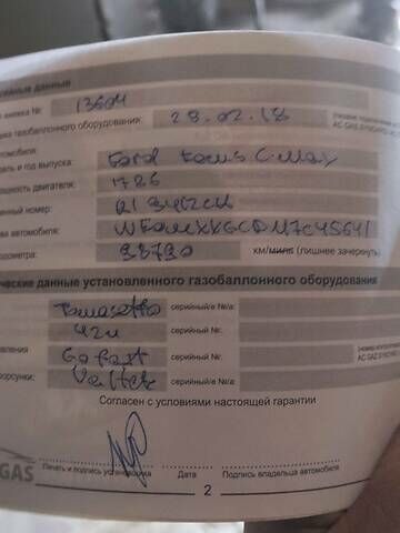 Чорний Форд Сі-Макс, об'ємом двигуна 1.8 л та пробігом 124 тис. км за 2750 $, фото 14 на Automoto.ua