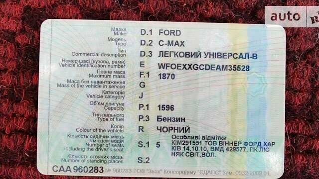 Чорний Форд Сі-Макс, об'ємом двигуна 1.6 л та пробігом 198 тис. км за 6350 $, фото 10 на Automoto.ua