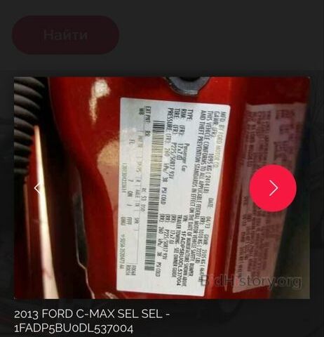 Красный Форд Си-Макс, объемом двигателя 2 л и пробегом 220 тыс. км за 8900 $, фото 12 на Automoto.ua