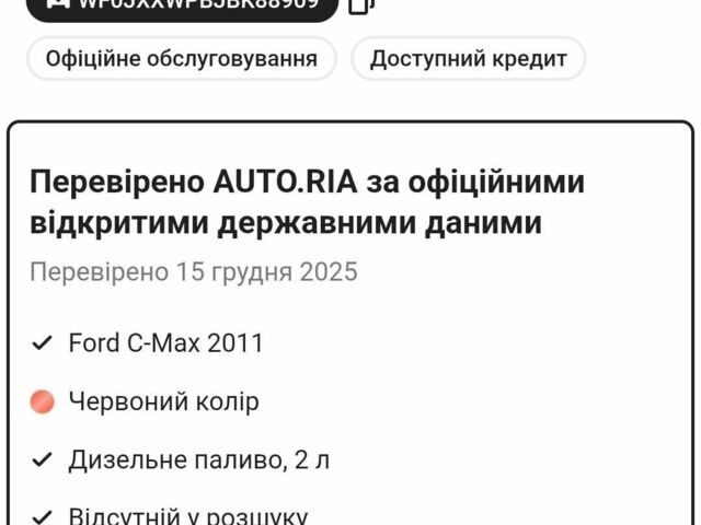Красный Форд Си-Макс, объемом двигателя 2 л и пробегом 359 тыс. км за 8500 $, фото 7 на Automoto.ua