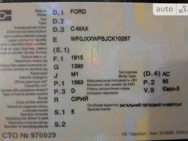 Форд Сі-Макс, об'ємом двигуна 1.56 л та пробігом 245 тис. км за 8799 $, фото 53 на Automoto.ua