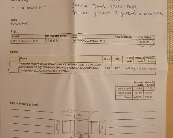 Сірий Форд Сі-Макс, об'ємом двигуна 1.6 л та пробігом 223 тис. км за 4100 $, фото 5 на Automoto.ua