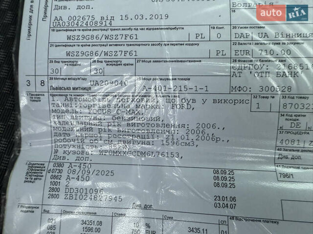 Серый Форд Си-Макс, объемом двигателя 1.6 л и пробегом 172 тыс. км за 5100 $, фото 54 на Automoto.ua