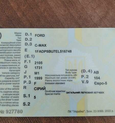 Сірий Форд Сі-Макс, об'ємом двигуна 2 л та пробігом 280 тис. км за 7700 $, фото 5 на Automoto.ua
