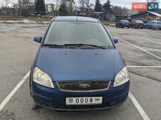 Синий Форд Си-Макс, объемом двигателя 1.8 л и пробегом 214 тыс. км за 3999 $, фото 8 на Automoto.ua