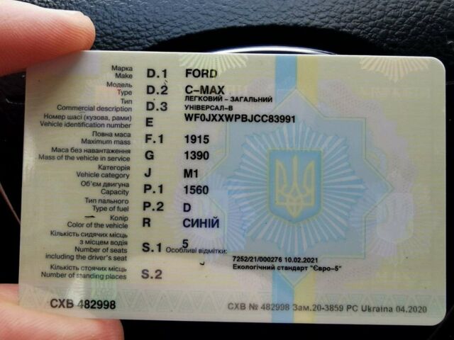 Синій Форд Сі-Макс, об'ємом двигуна 1.6 л та пробігом 250 тис. км за 8500 $, фото 9 на Automoto.ua