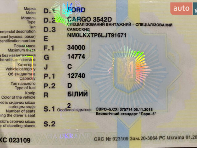 Білий Форд Карго, об'ємом двигуна 13 л та пробігом 265 тис. км за 47400 $, фото 22 на Automoto.ua