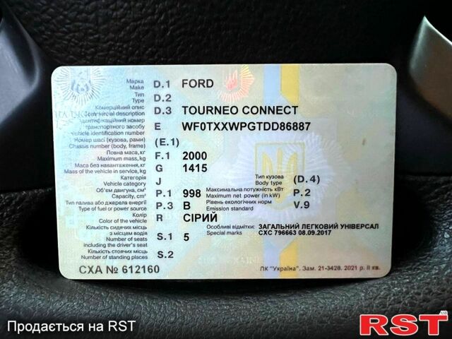 Форд Коннект, об'ємом двигуна 1 л та пробігом 127 тис. км за 9500 $, фото 1 на Automoto.ua