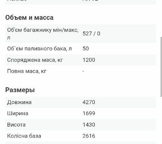Бежевий Форд Інша, об'ємом двигуна 2 л та пробігом 380 тис. км за 5000 $, фото 9 на Automoto.ua