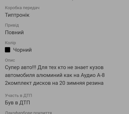 Чорний Форд Інша, об'ємом двигуна 0 л та пробігом 240 тис. км за 27500 $, фото 7 на Automoto.ua