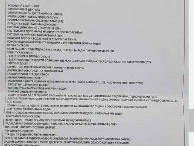 Красный Форд Другая, объемом двигателя 2.2 л и пробегом 105 тыс. км за 21500 $, фото 23 на Automoto.ua