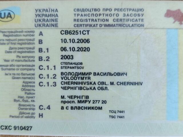 Форд Другая, объемом двигателя 0 л и пробегом 0 тыс. км за 2850 $, фото 4 на Automoto.ua