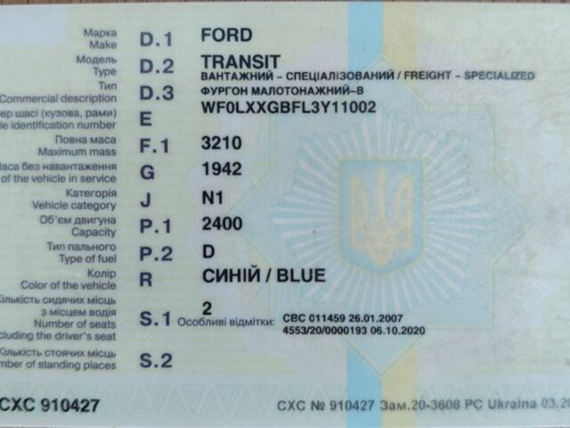 Форд Другая, объемом двигателя 0 л и пробегом 0 тыс. км за 2850 $, фото 3 на Automoto.ua