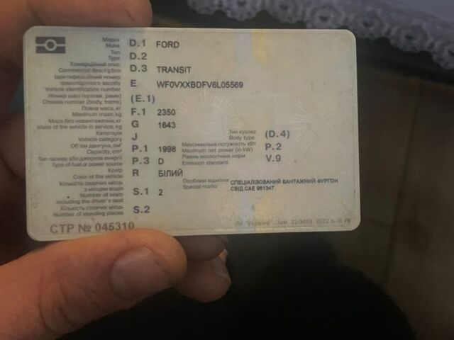 Форд Другая, объемом двигателя 0 л и пробегом 0 тыс. км за 1800 $, фото 5 на Automoto.ua