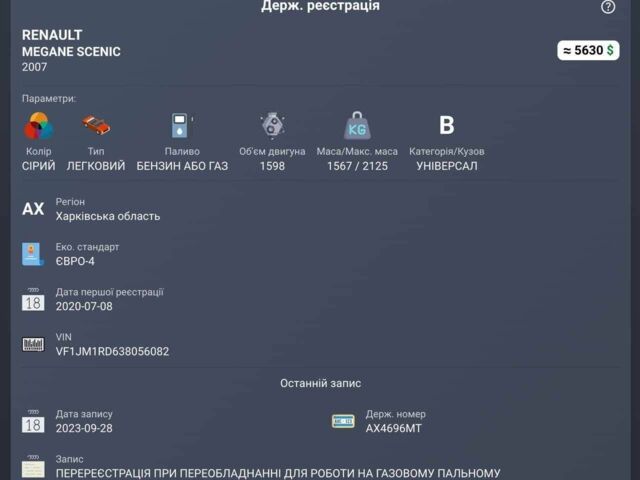 Серый Форд Другая, объемом двигателя 1.6 л и пробегом 200 тыс. км за 5400 $, фото 15 на Automoto.ua