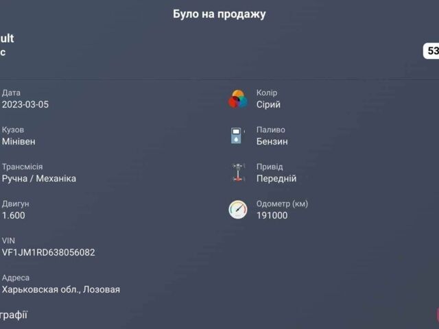 Серый Форд Другая, объемом двигателя 1.6 л и пробегом 200 тыс. км за 5400 $, фото 11 на Automoto.ua