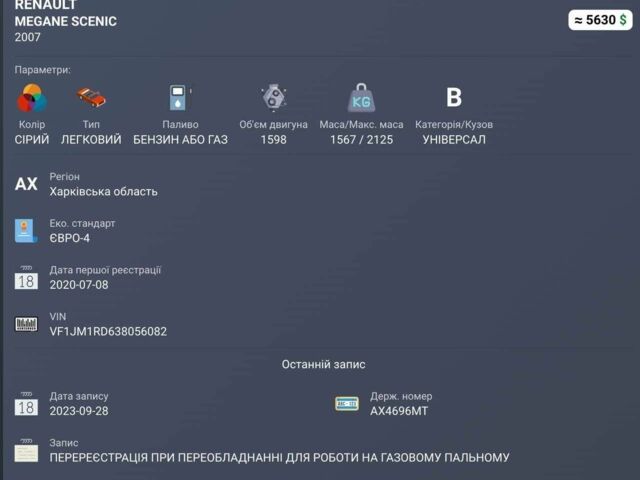 Серый Форд Другая, объемом двигателя 1.6 л и пробегом 200 тыс. км за 5400 $, фото 13 на Automoto.ua