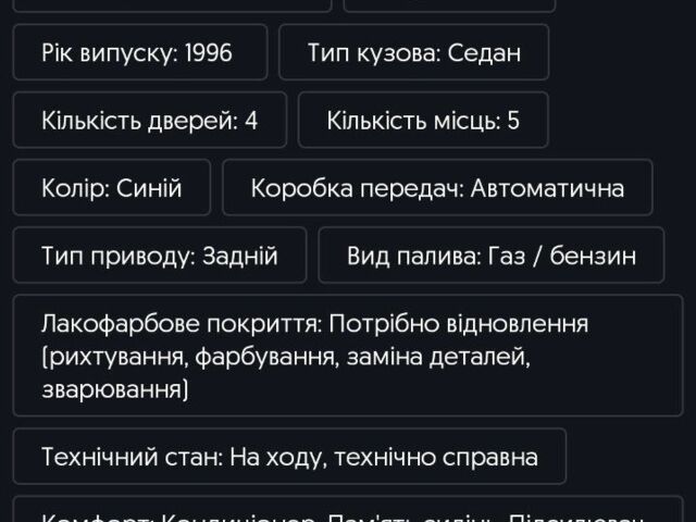 Синий Форд Другая, объемом двигателя 2 л и пробегом 3 тыс. км за 1550 $, фото 4 на Automoto.ua