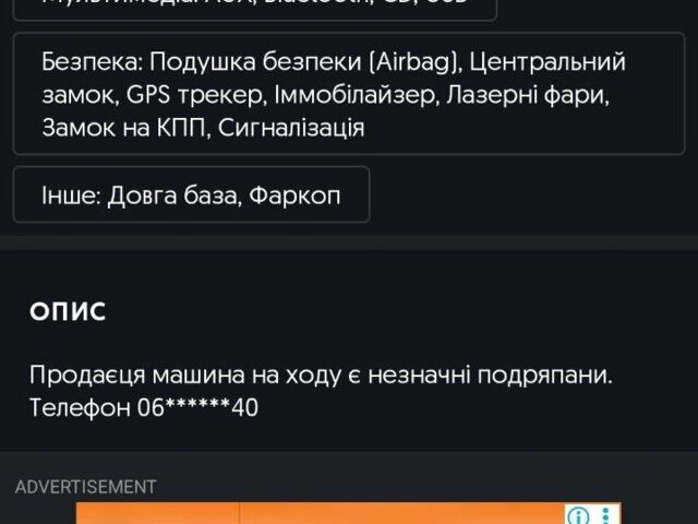 Синий Форд Другая, объемом двигателя 2 л и пробегом 3 тыс. км за 1550 $, фото 1 на Automoto.ua