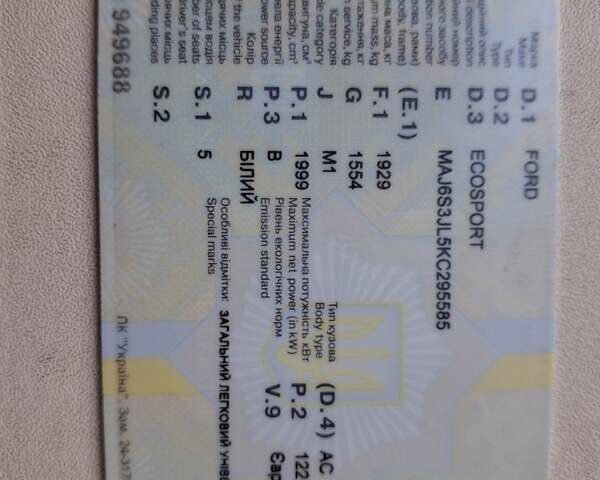 Белый Форд Экоспорт, объемом двигателя 2 л и пробегом 47 тыс. км за 14500 $, фото 8 на Automoto.ua