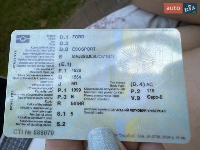 Белый Форд Экоспорт, объемом двигателя 2 л и пробегом 82 тыс. км за 12890 $, фото 28 на Automoto.ua