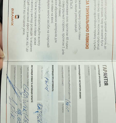 Форд Экоспорт 2020 в Киеве на Automoto.ua Белый Форд Экоспорт, объемом двигателя 1 л и пробегом 45 тыс. км за 16600 $, фото 43 на Automoto.ua