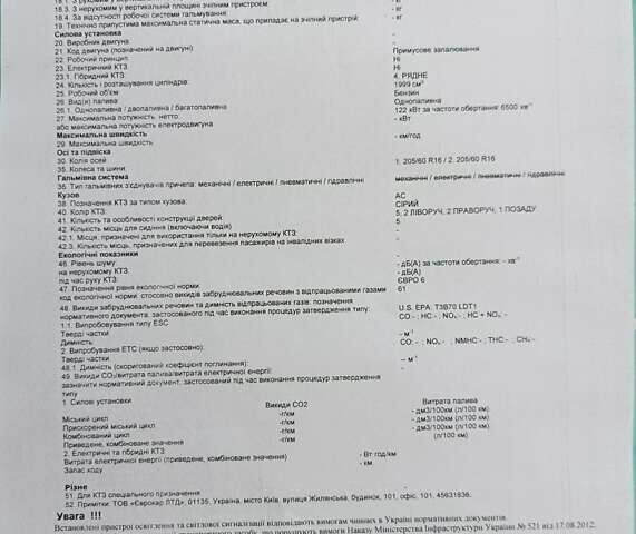 Сірий Форд Екоспорт, об'ємом двигуна 2 л та пробігом 134 тис. км за 12999 $, фото 61 на Automoto.ua