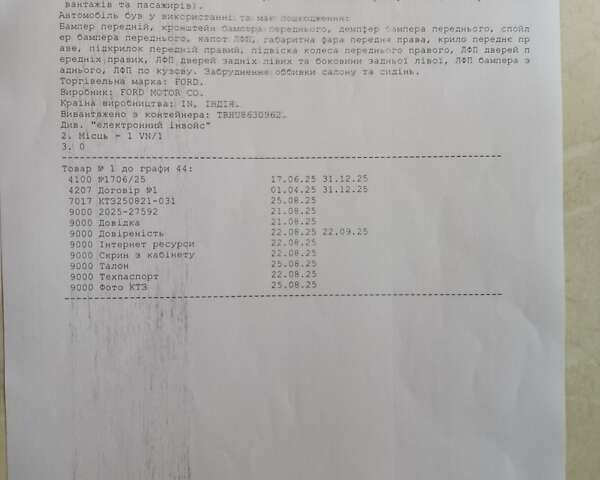 Сірий Форд Екоспорт, об'ємом двигуна 2 л та пробігом 134 тис. км за 12999 $, фото 58 на Automoto.ua