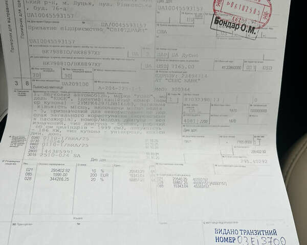 Белый Форд Эдж, объемом двигателя 2 л и пробегом 152 тыс. км за 16999 $, фото 86 на Automoto.ua
