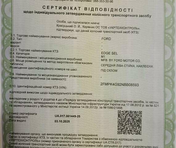 Черный Форд Эдж, объемом двигателя 2 л и пробегом 15 тыс. км за 22222 $, фото 72 на Automoto.ua