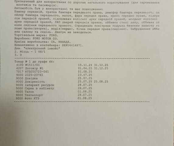Черный Форд Эдж, объемом двигателя 2 л и пробегом 15 тыс. км за 22222 $, фото 75 на Automoto.ua