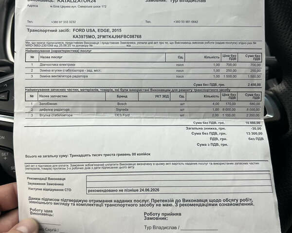 Сірий Форд Едж, об'ємом двигуна 2 л та пробігом 146 тис. км за 15799 $, фото 77 на Automoto.ua