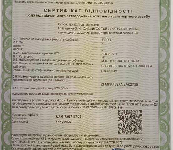 Синий Форд Эдж, объемом двигателя 2 л и пробегом 51 тыс. км за 21222 $, фото 46 на Automoto.ua