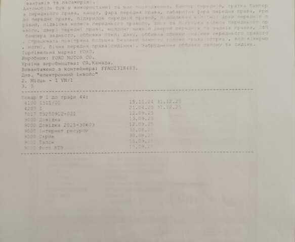 Синий Форд Эдж, объемом двигателя 2 л и пробегом 51 тыс. км за 21222 $, фото 42 на Automoto.ua