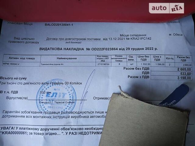 Білий Форд Ескейп, об'ємом двигуна 2 л та пробігом 147 тис. км за 11477 $, фото 77 на Automoto.ua