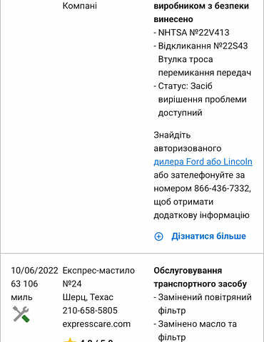 Форд Эскейп 2015 в Дубно на Automoto.ua Белый Форд Эскейп, объемом двигателя 2 л и пробегом 123 тыс. км за 13700 $, фото 26 на Automoto.ua