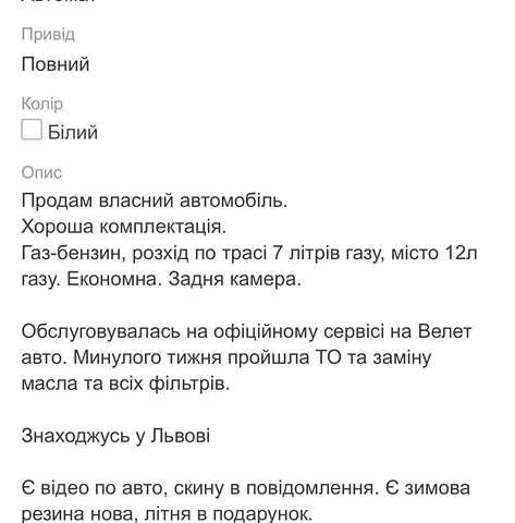 Білий Форд Ескейп, об'ємом двигуна 1.5 л та пробігом 107 тис. км за 9999 $, фото 2 на Automoto.ua