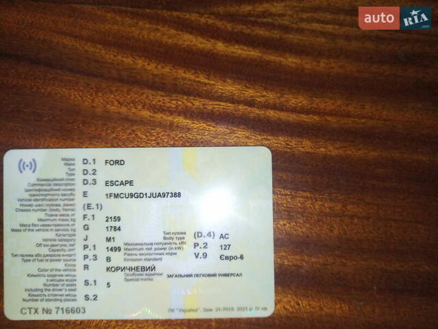 Коричневий Форд Ескейп, об'ємом двигуна 1.5 л та пробігом 114 тис. км за 13500 $, фото 28 на Automoto.ua