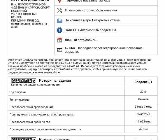 Сірий Форд Ескейп, об'ємом двигуна 2.49 л та пробігом 91 тис. км за 15900 $, фото 51 на Automoto.ua