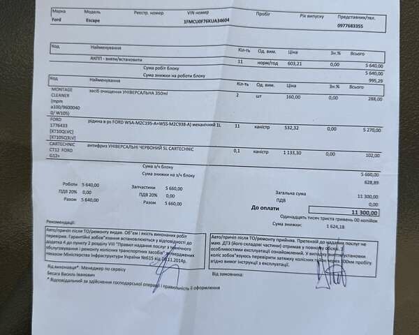 Сірий Форд Ескейп, об'ємом двигуна 2.49 л та пробігом 91 тис. км за 15900 $, фото 62 на Automoto.ua