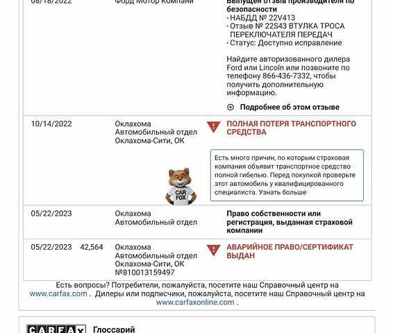 Сірий Форд Ескейп, об'ємом двигуна 2.49 л та пробігом 91 тис. км за 15900 $, фото 55 на Automoto.ua