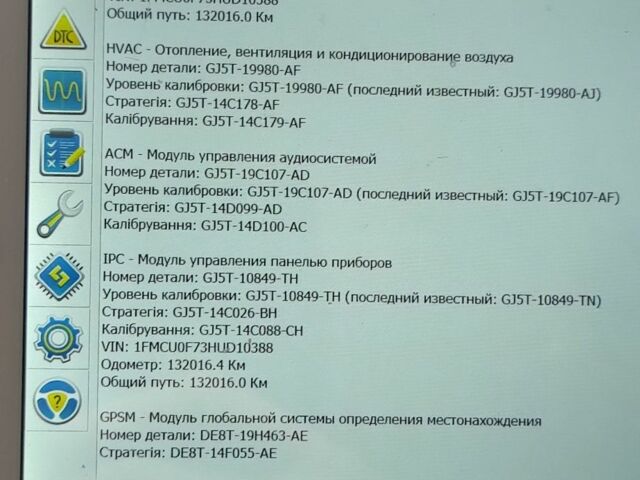 Синій Форд Ескейп, об'ємом двигуна 0 л та пробігом 1 тис. км за 19800 $, фото 13 на Automoto.ua