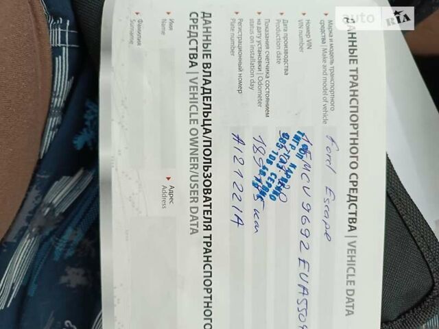 Синій Форд Ескейп, об'ємом двигуна 2 л та пробігом 243 тис. км за 12800 $, фото 21 на Automoto.ua